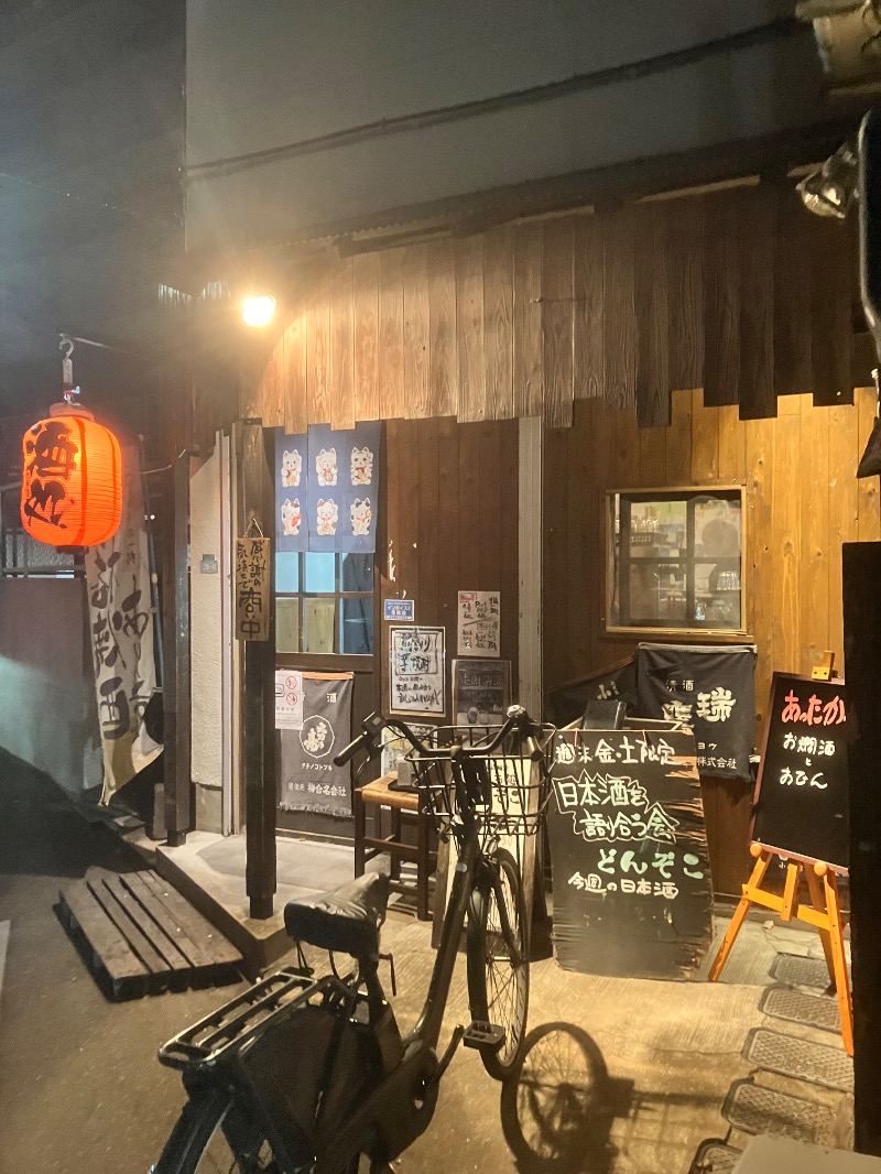 ととのったっき〜さんの富士の苑のサ活写真