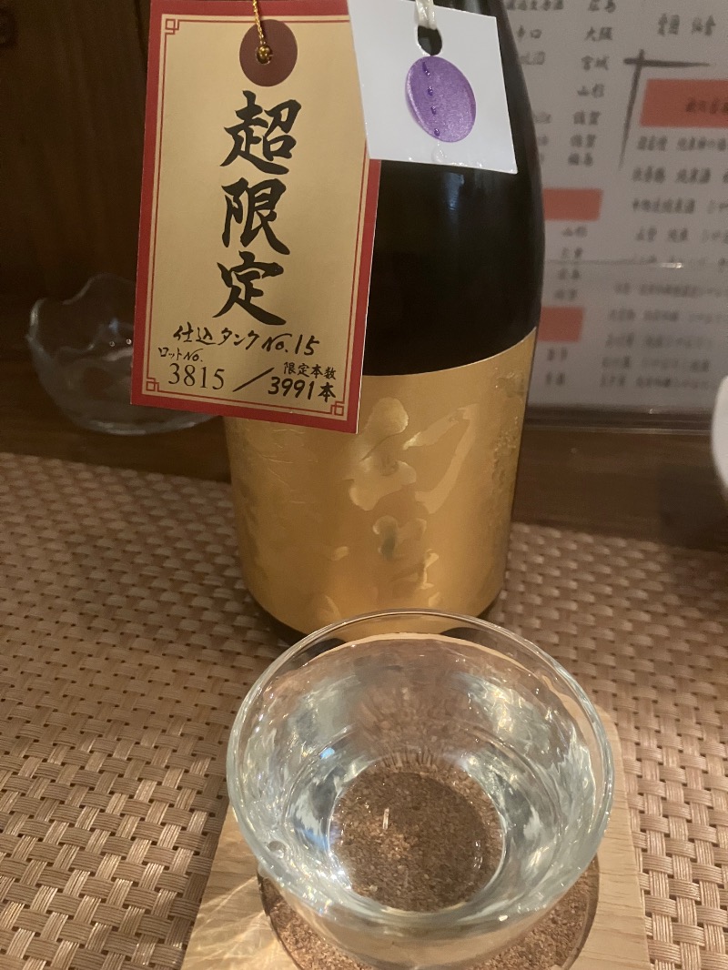 ととのったっき〜さんの富士の苑のサ活写真