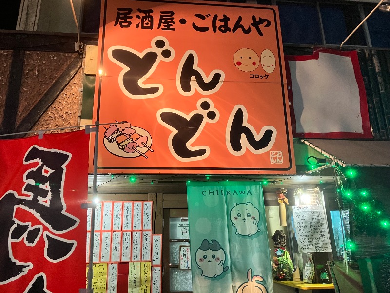 ととのったっき〜さんの大分サウナのサ活写真