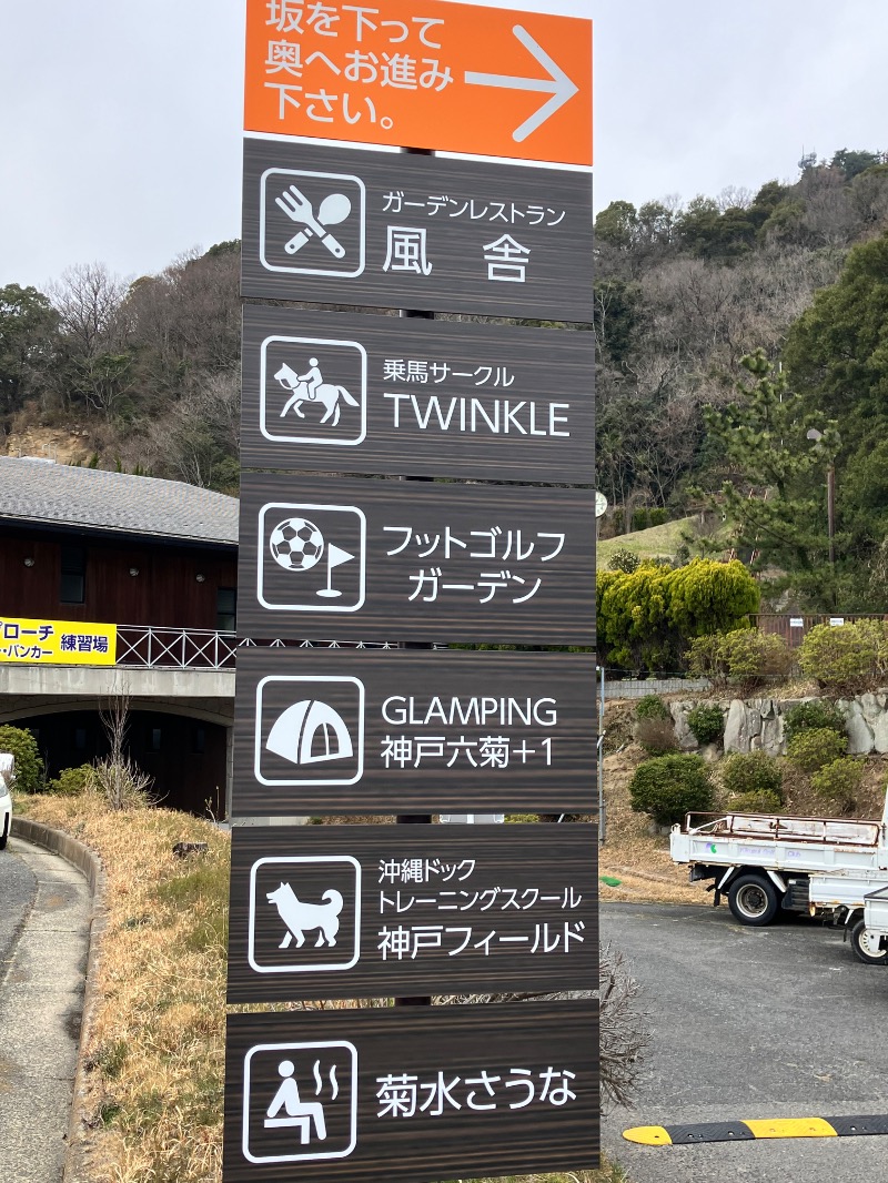ととのったっき〜さんの菊水さうなのサ活写真