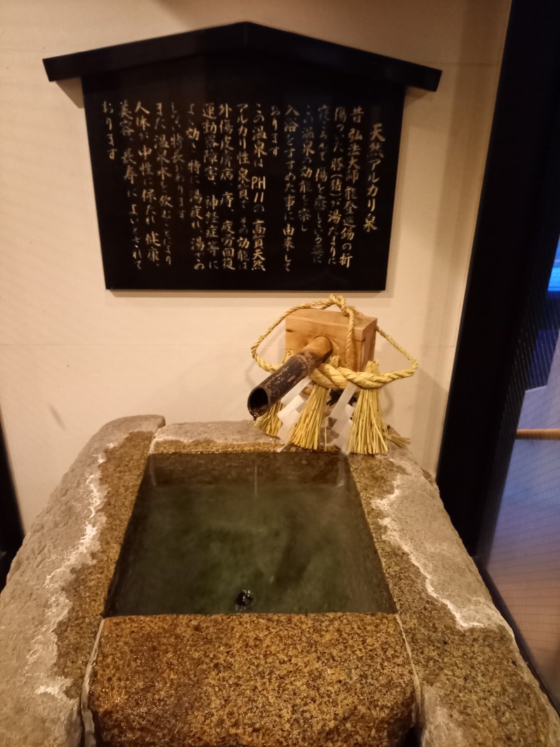 jinza.jさんの温泉旅館 輪島 ねぶた温泉 海游 能登の庄のサ活写真