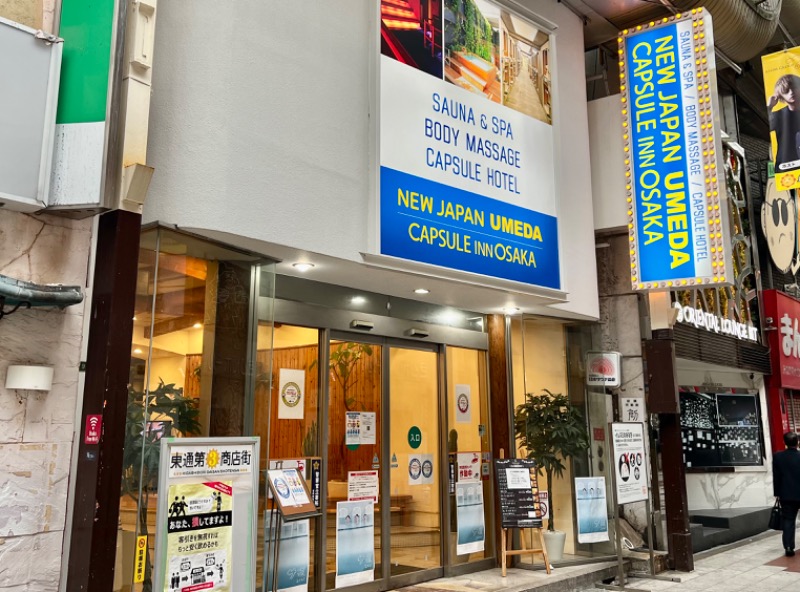 kinkin saunaさんのニュージャパン 梅田店(カプセルイン大阪)のサ活写真