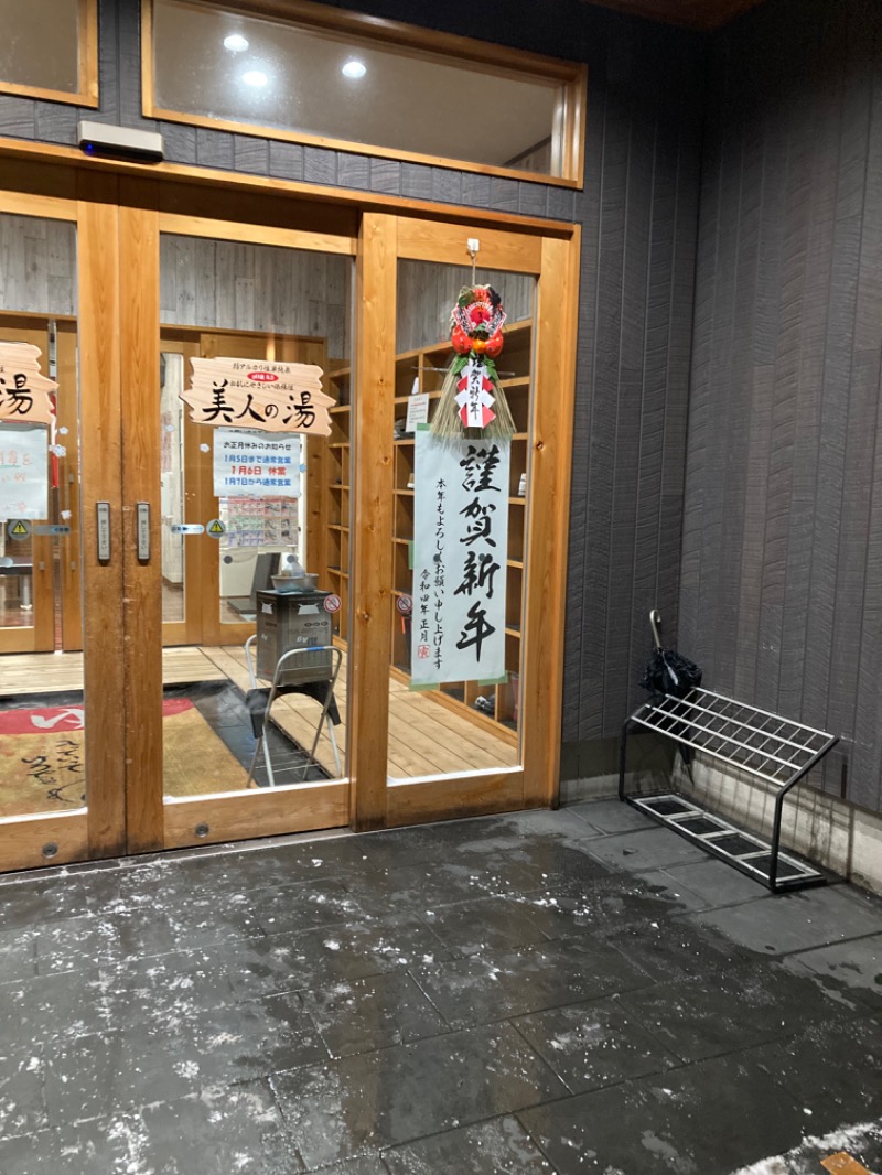 ニャロみかんさんの匠の湯 八戸多賀台店のサ活写真