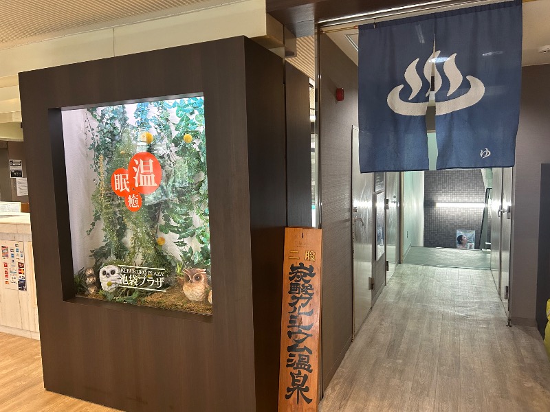 ぷかぷくさんのカプセルホテル&サウナ 池袋プラザのサ活写真