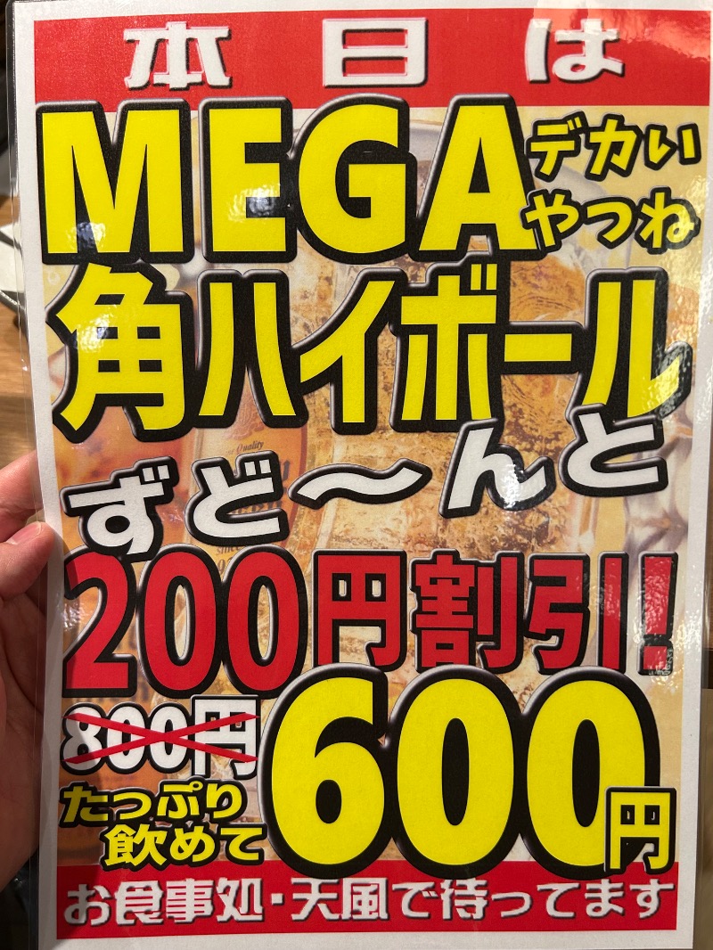 ぷかぷくさんのおふろの王様 大井町店のサ活写真