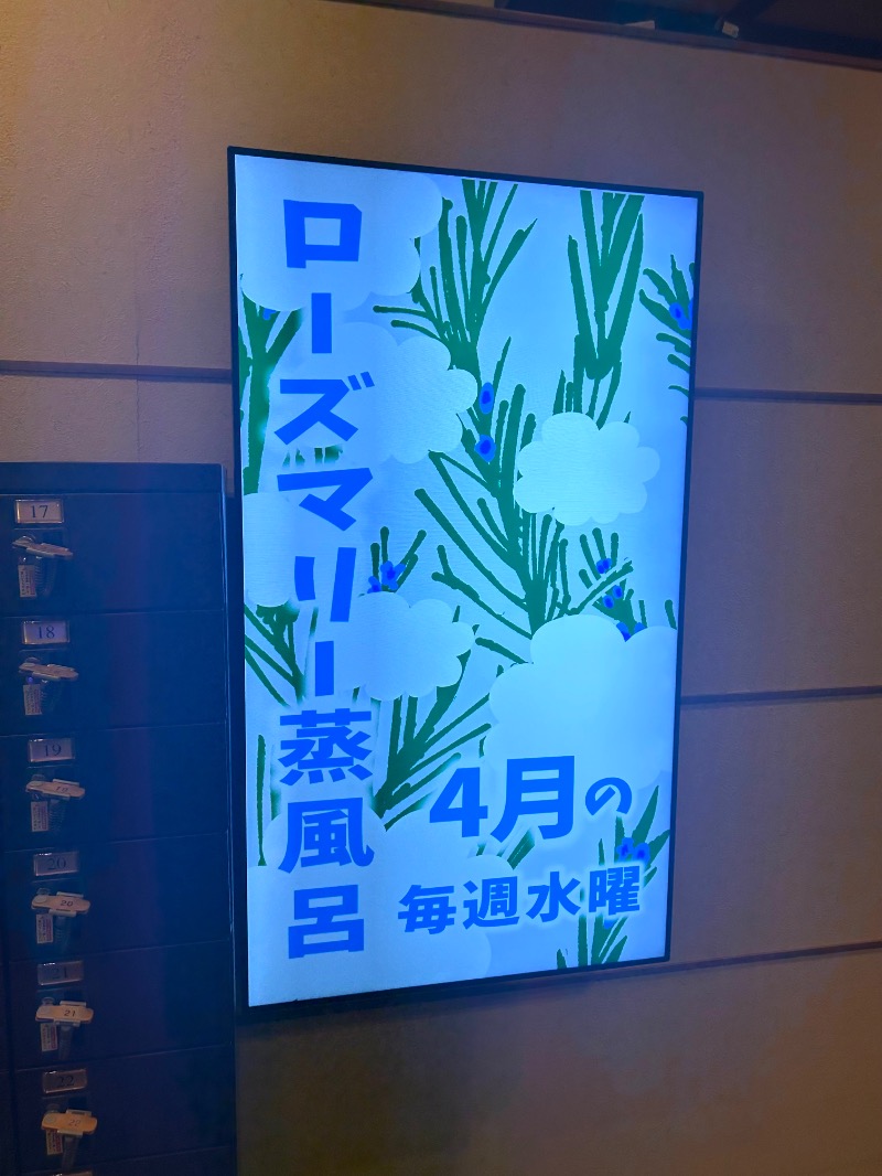 ぷかぷくさんのおふろの王様 大井町店のサ活写真