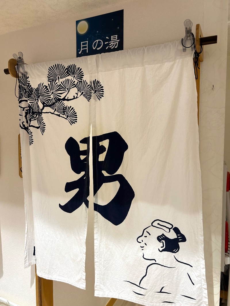 ぷかぷくさんの久が原湯のサ活写真