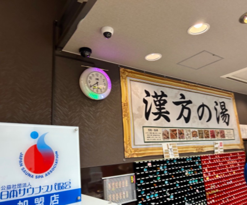 ぷかぷくさんの薬湯市原店のサ活写真