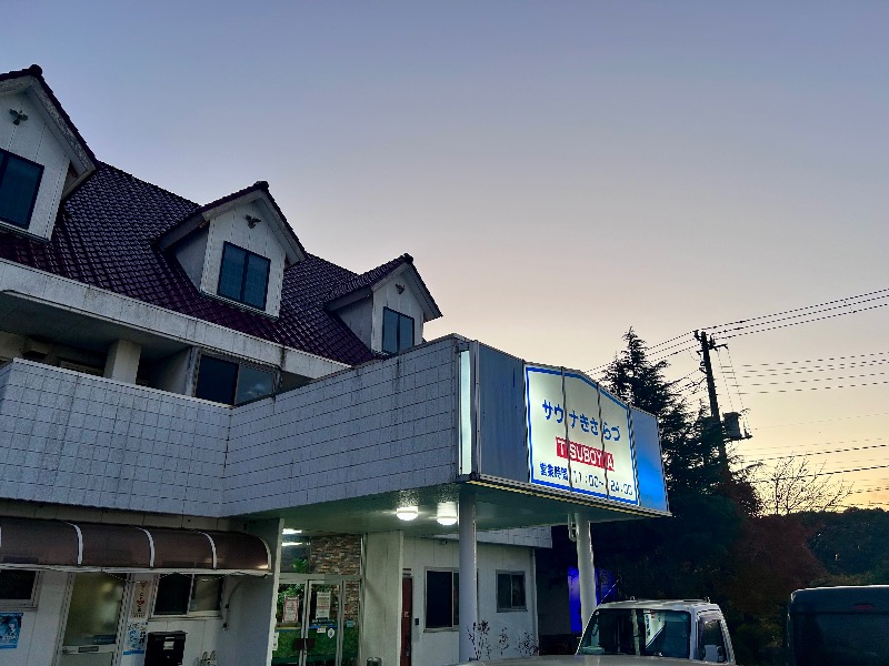 ぷかぷくさんのサウナきさらづ つぼやのサ活写真