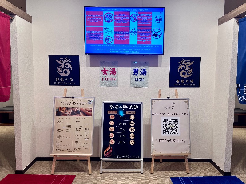 ぷかぷくさんの琉球温泉 龍神の湯のサ活写真