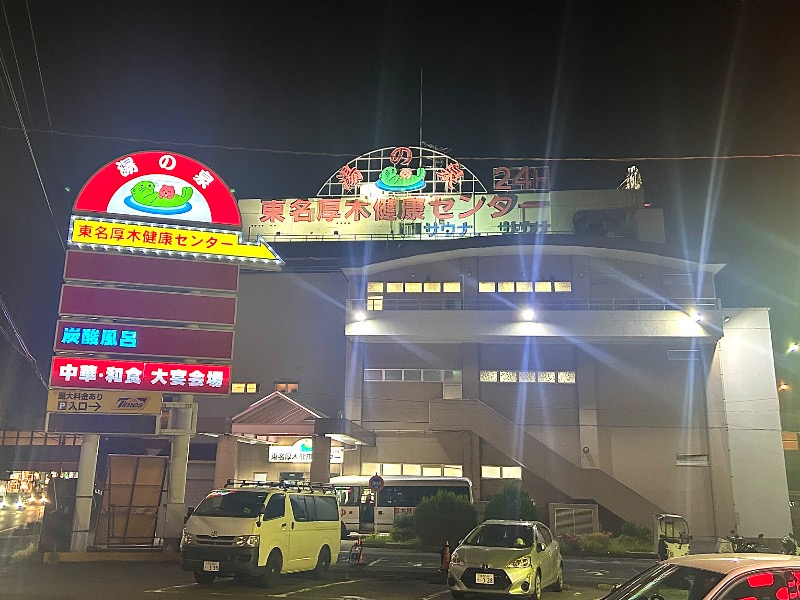 ぷかぷくさんの湯乃泉 東名厚木健康センターのサ活写真