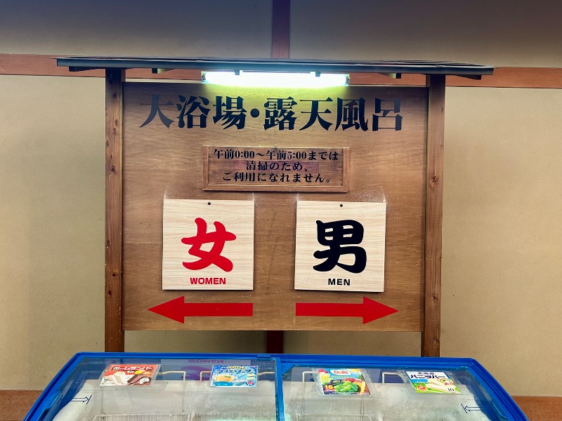 ぷかぷくさんの仙台秋保温泉 ホテル瑞鳳のサ活写真