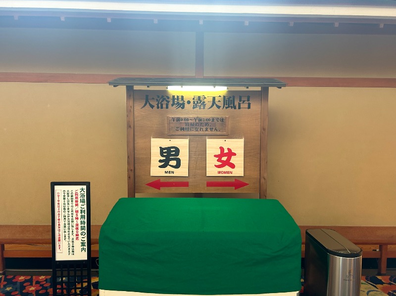 ぷかぷくさんの仙台秋保温泉 ホテル瑞鳳のサ活写真