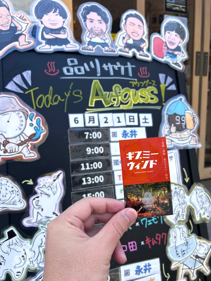 ぷかぷくさんの泊まれるサウナ屋さん 品川サウナのサ活写真