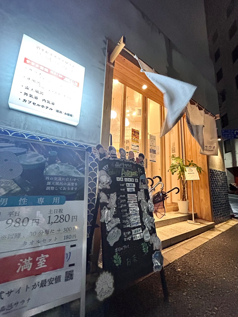ぷかぷくさんの泊まれるサウナ屋さん 品川サウナのサ活写真