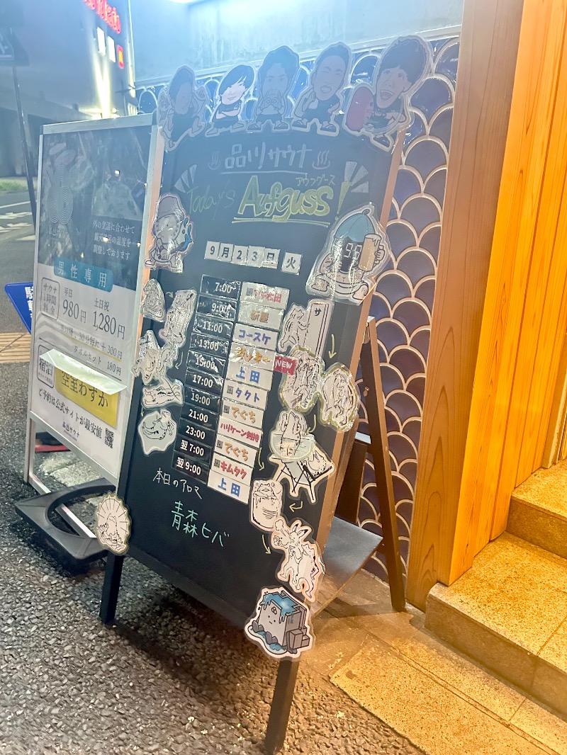 ぷかぷくさんの泊まれるサウナ屋さん 品川サウナのサ活写真