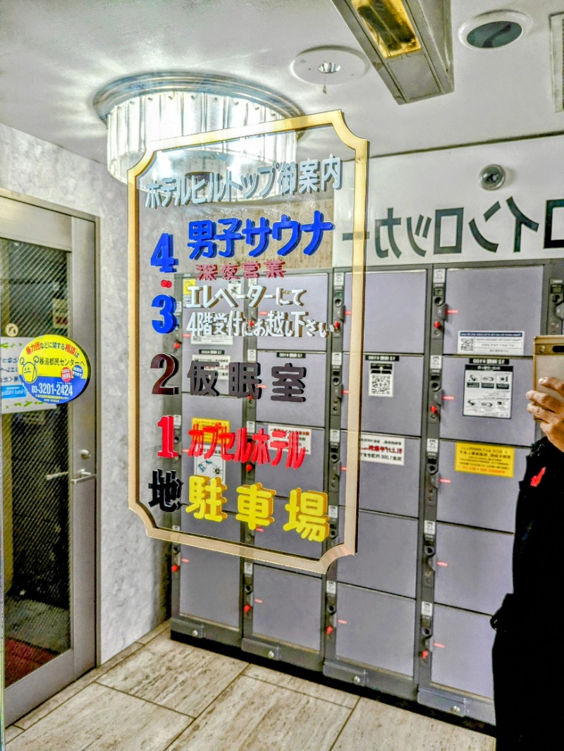kenさんのホテルヒルトップのサ活写真