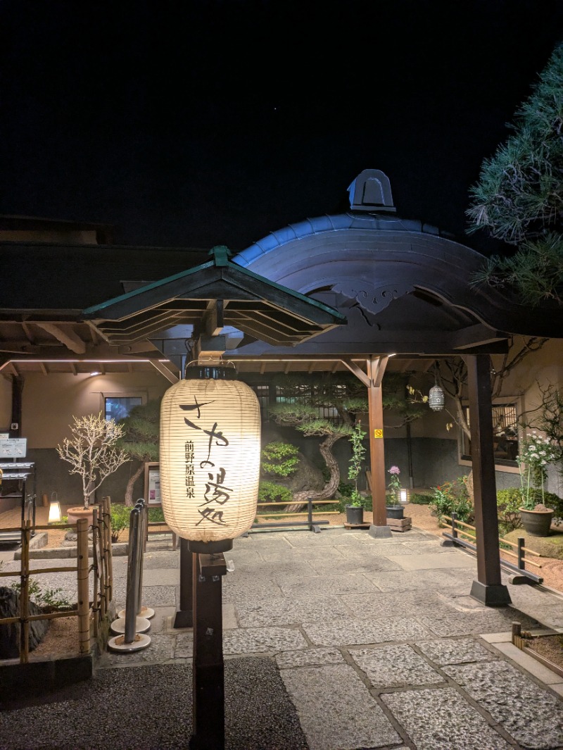 kenさんの前野原温泉 さやの湯処のサ活写真