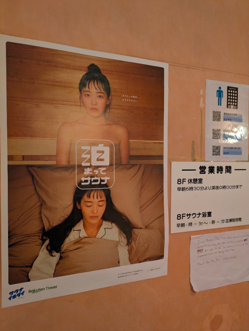 kenさんのカプセルイン大塚のサ活写真