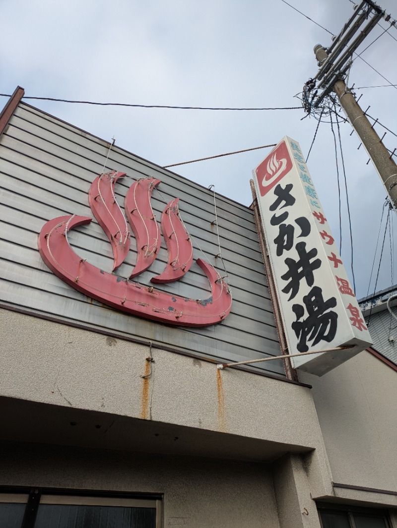 kenさんのさか井湯のサ活写真