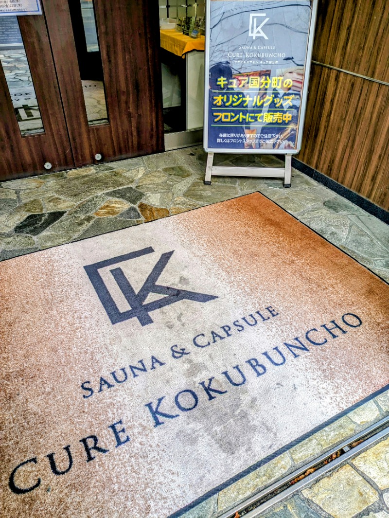 kenさんのサウナ&カプセル キュア国分町のサ活写真