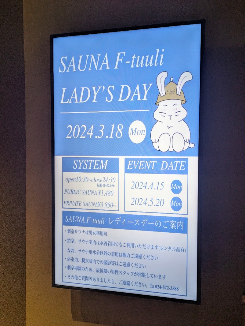 kenさんのサウナ F-トゥーリSAUNA F-tuuliのサ活写真