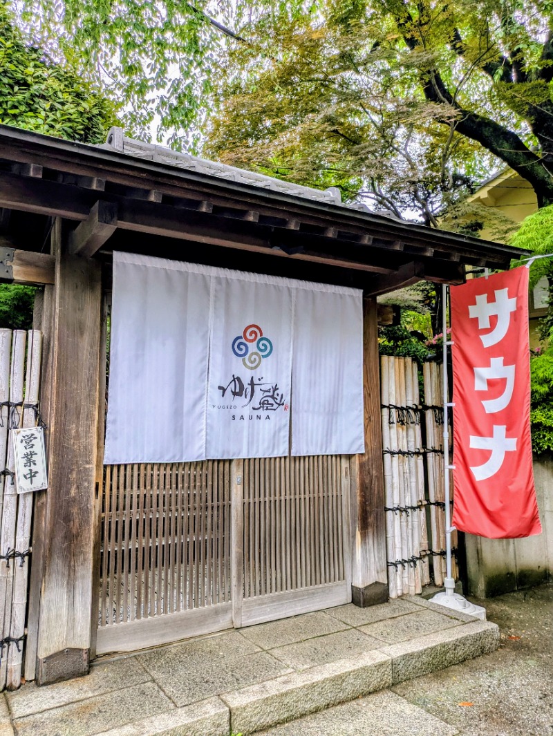 kenさんのサウナゆげ蔵のサ活写真