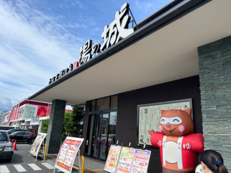 おっさん剣士さんの大垣天然温泉 湯の城のサ活写真