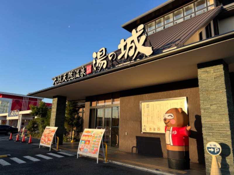 おっさん剣士さんの大垣天然温泉 湯の城のサ活写真