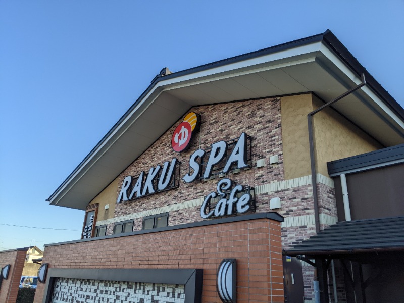 あおきさんのRAKU SPA Cafe 浜松のサ活写真