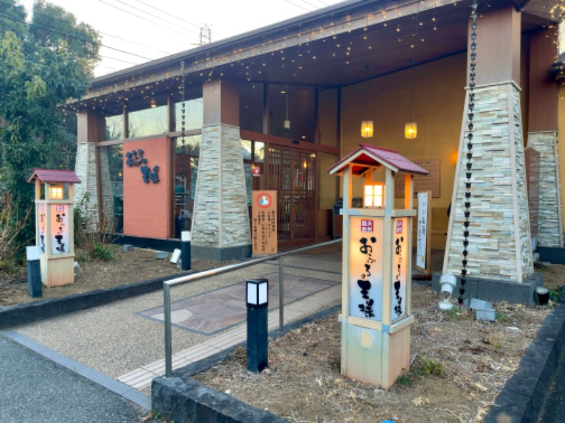 サウニキさんのおふろの王様 花小金井店のサ活写真