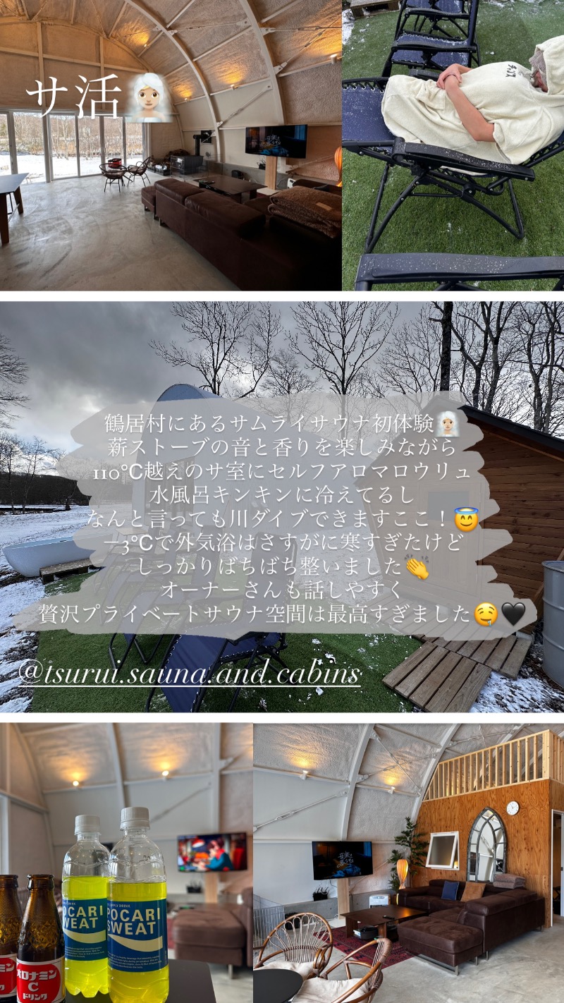 な ぎさんのFOX&CRANE Cabin【TSURUI Sauna&Cabins】のサ活写真