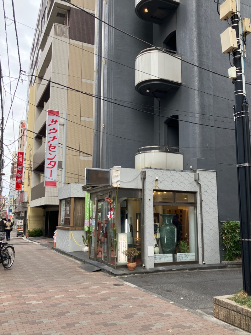 rさんのサウナセンター鶯谷本店のサ活写真