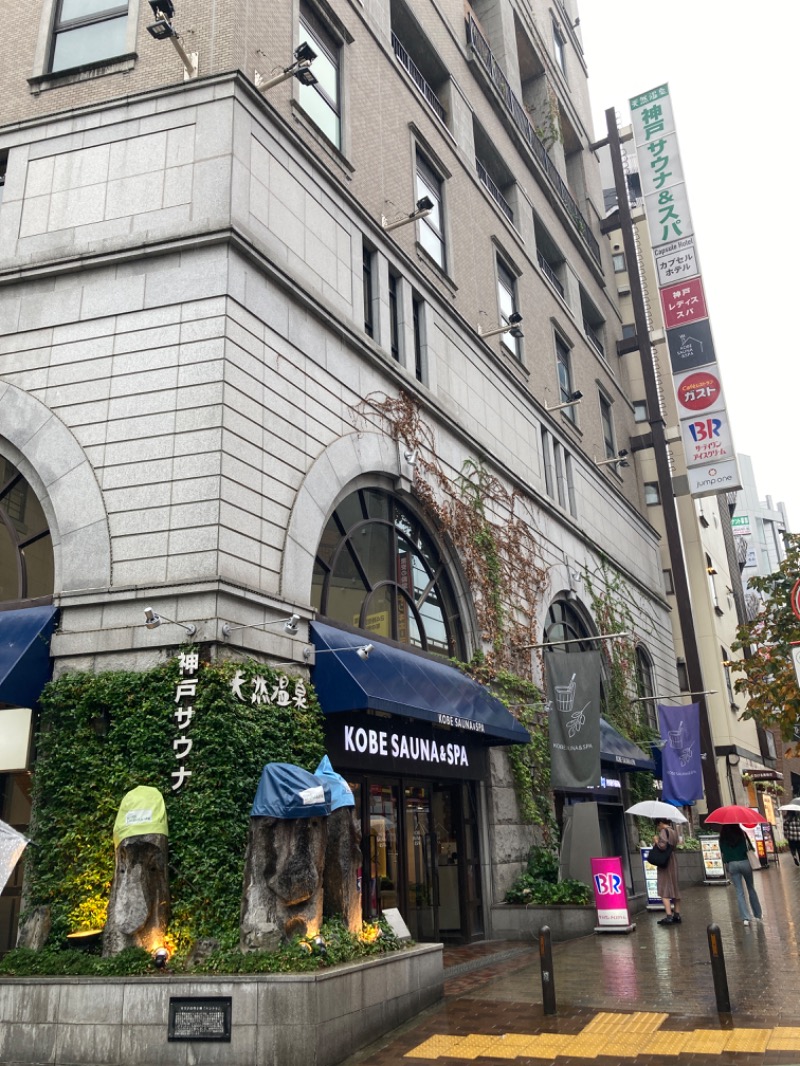 イサ吉（1391）さんの神戸サウナ&スパのサ活写真