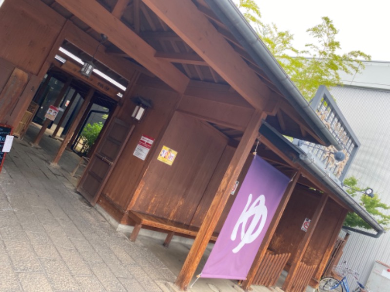 こせこしぱぱさんの湯の華銭湯 瑞祥 松本館のサ活写真