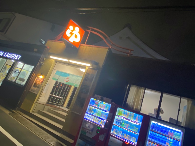 こせこしぱぱさんの清春湯のサ活写真