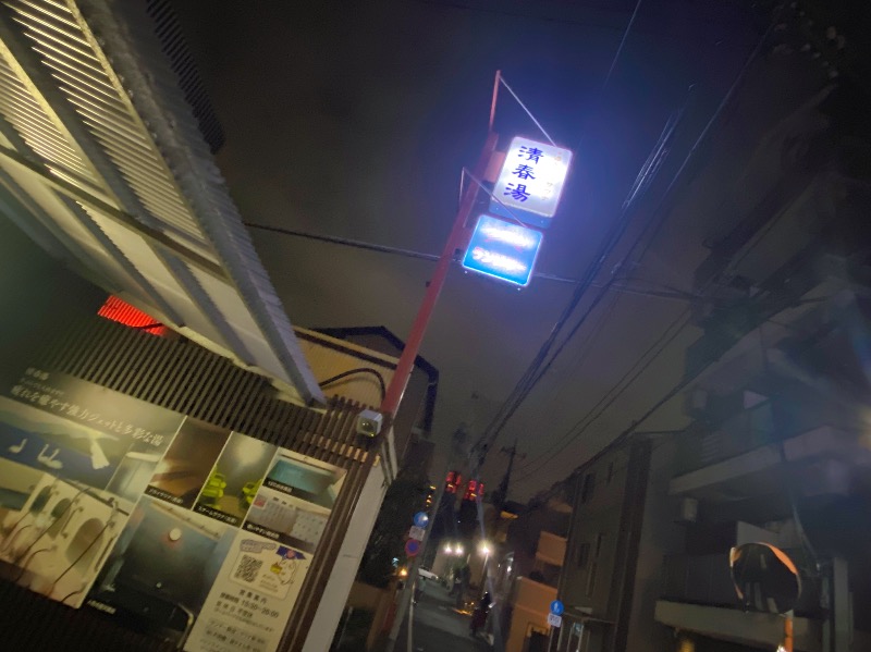 こせこしぱぱさんの清春湯のサ活写真