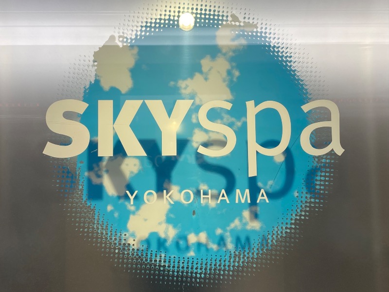 こせこしぱぱさんのスカイスパYOKOHAMAのサ活写真