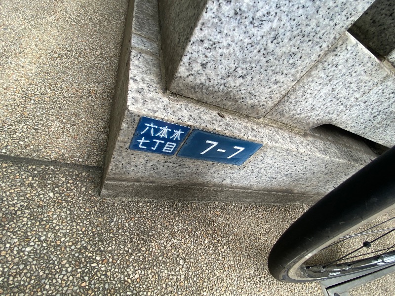 こせこしぱぱさんの松本湯のサ活写真