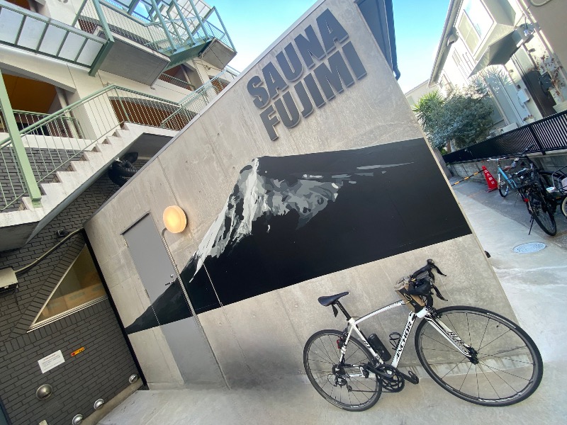 こせこしぱぱさんの富士見湯のサ活写真