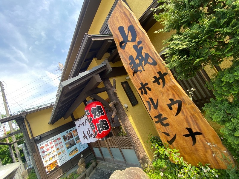 こせこしぱぱさんの山賊サウナのサ活写真