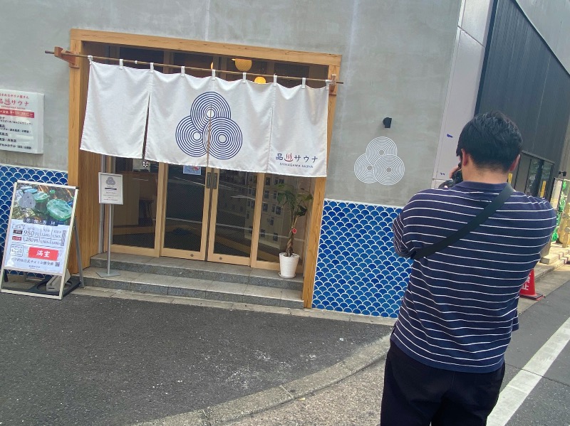 こせこしぱぱさんの泊まれるサウナ屋さん 品川サウナのサ活写真