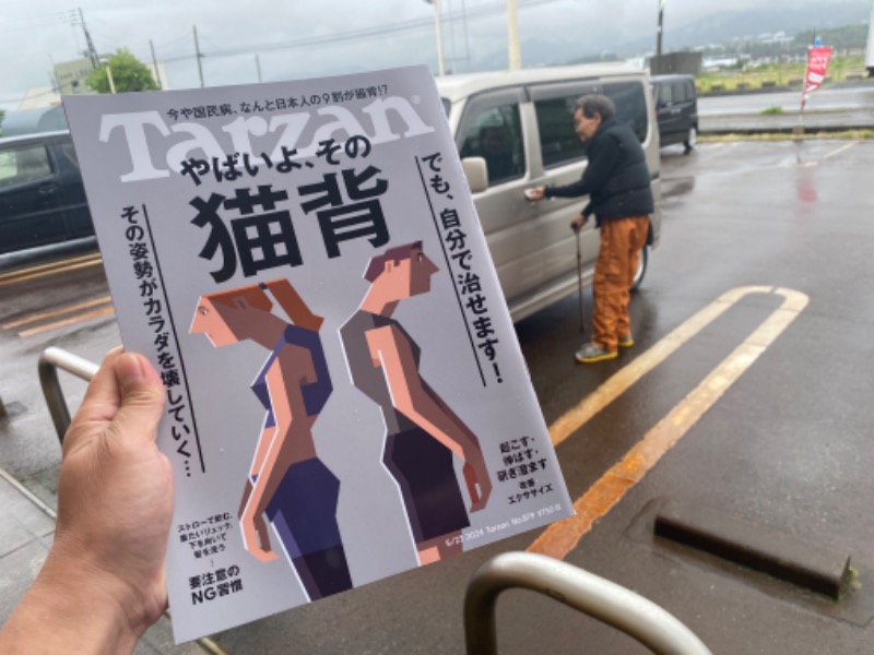 こせこしぱぱさんの魚沼市湯之谷薬師温泉ゆーパーク薬師のサ活写真