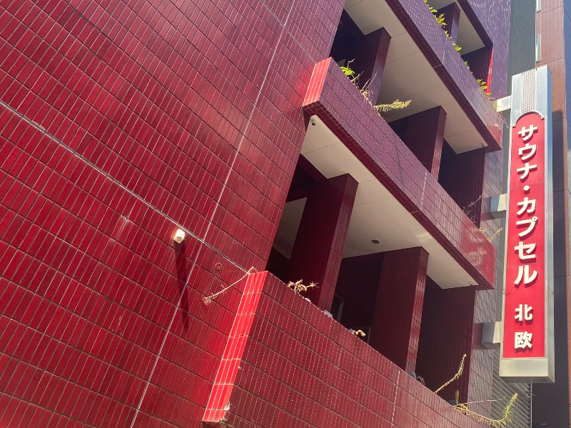 こせこしぱぱさんのサウナ&カプセルホテル 北欧のサ活写真