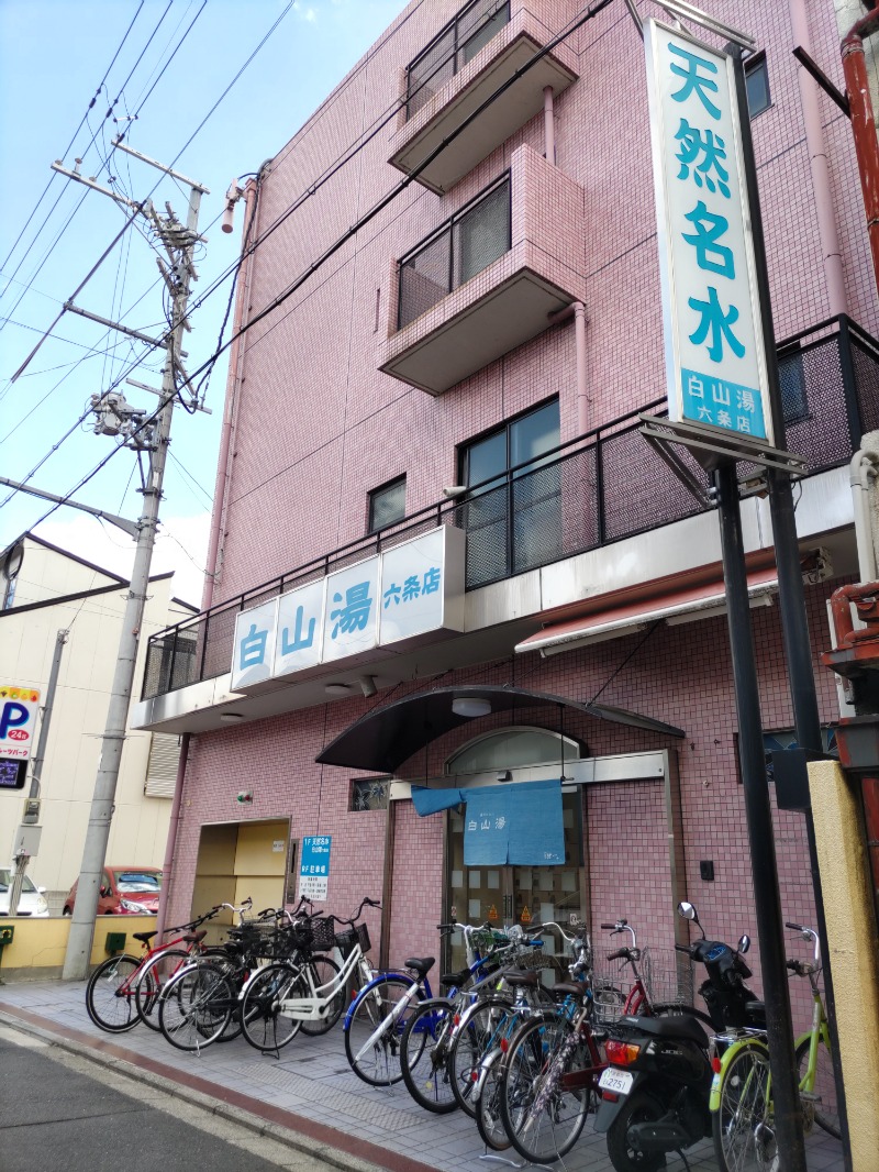 みやじーえむさんの白山湯 六条店のサ活写真