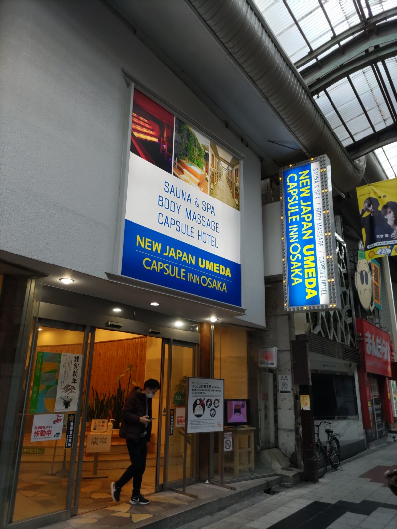 みやじーえむさんのニュージャパン 梅田店のサ活写真