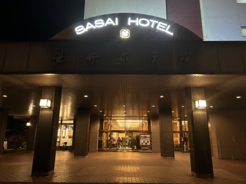コンサポのホンダ（野良サウナー）さんの十勝川温泉 笹井ホテルのサ活写真