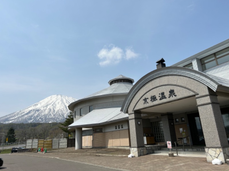 コンサポのホンダ（野良サウナー）さんの京極温泉 京極ふれあい交流センターのサ活写真