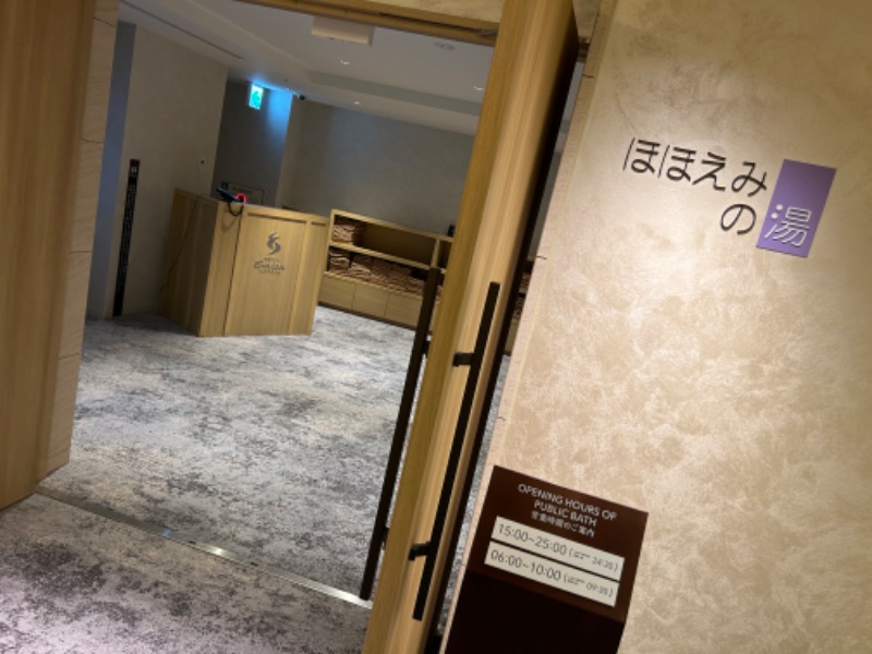 コンサポのホンダ（野良サウナー）さんのホテルエミオン 札幌のサ活写真