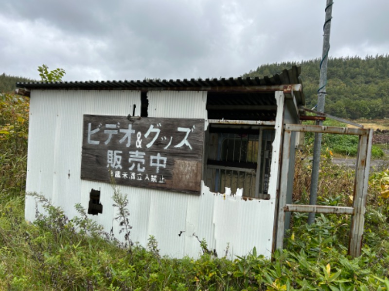 コンサポのホンダ（野良サウナー）さんのグリーン温泉のサ活写真